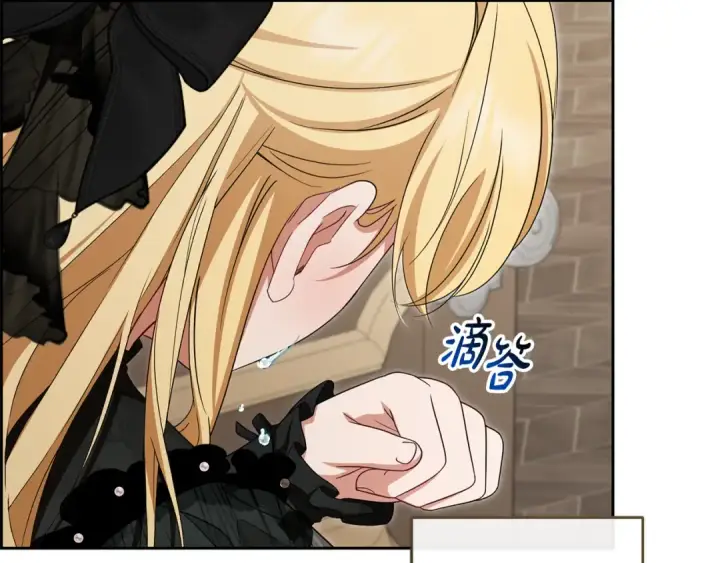 漫画《反派少女被爱意围绕》第111话 转达不了心意第138张图