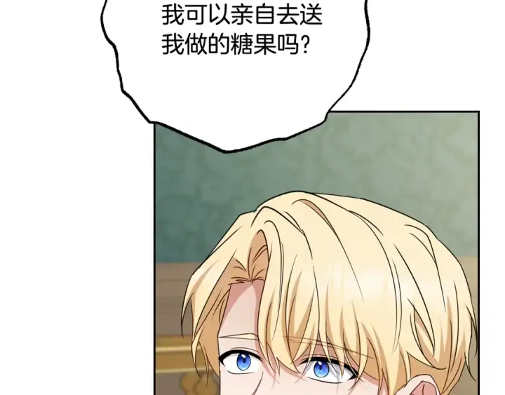 漫画《反派少女被爱意围绕》第111话 转达不了心意第140张图