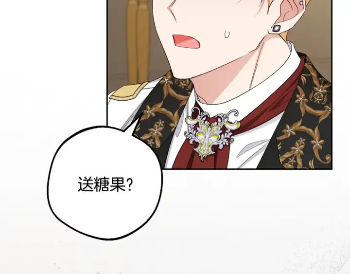 漫画《反派少女被爱意围绕》第111话 转达不了心意第141张图
