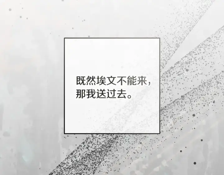 漫画《反派少女被爱意围绕》第111话 转达不了心意第142张图