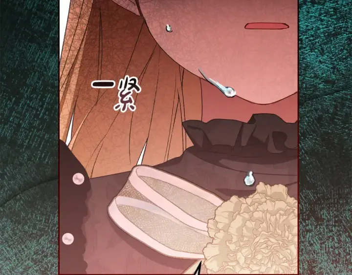 漫画《反派少女被爱意围绕》第111话 转达不了心意第153张图