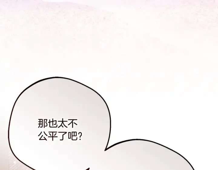 漫画《反派少女被爱意围绕》第111话 转达不了心意第155张图