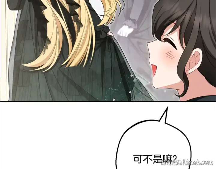 漫画《反派少女被爱意围绕》第111话 转达不了心意第16张图