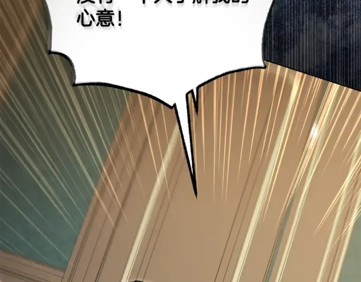 漫画《反派少女被爱意围绕》第111话 转达不了心意第166张图