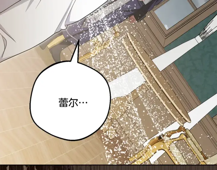 漫画《反派少女被爱意围绕》第111话 转达不了心意第177张图