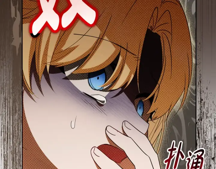 漫画《反派少女被爱意围绕》第111话 转达不了心意第179张图