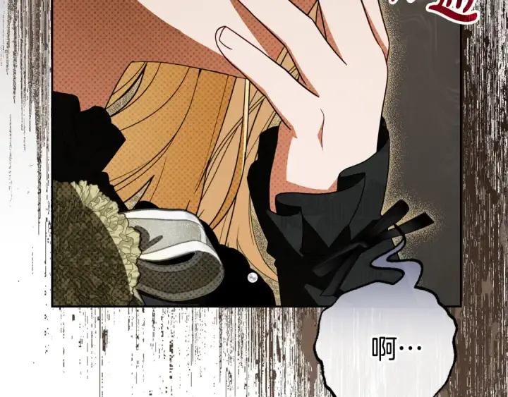 漫画《反派少女被爱意围绕》第111话 转达不了心意第180张图