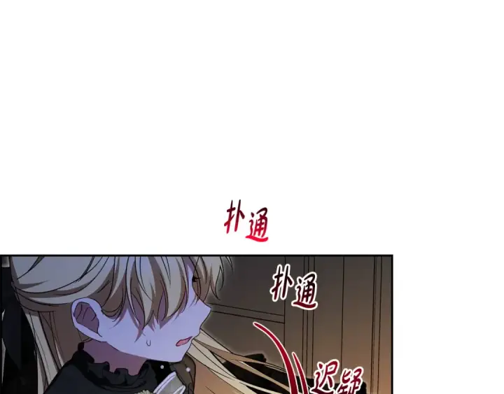 漫画《反派少女被爱意围绕》第111话 转达不了心意第182张图
