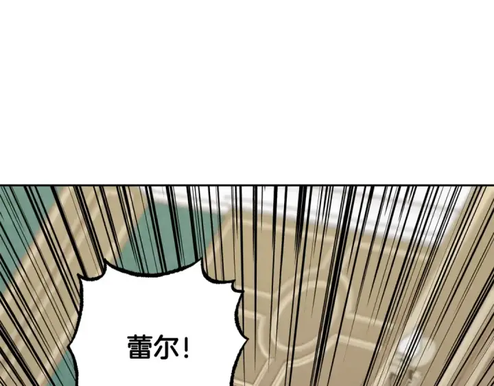 漫画《反派少女被爱意围绕》第111话 转达不了心意第187张图