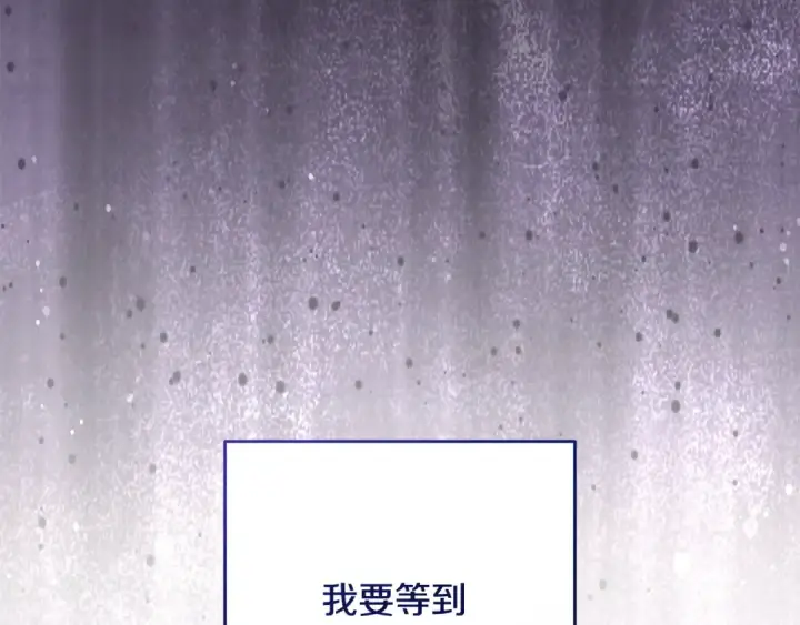 漫画《反派少女被爱意围绕》第111话 转达不了心意第196张图