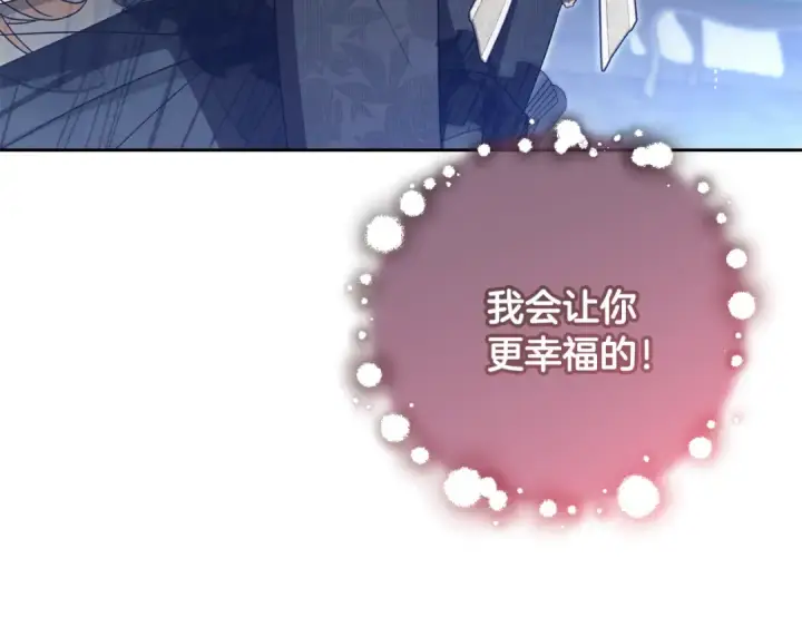 漫画《反派少女被爱意围绕》第111话 转达不了心意第201张图