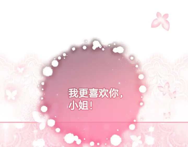 漫画《反派少女被爱意围绕》第111话 转达不了心意第203张图