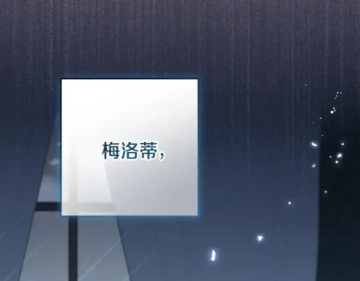 漫画《反派少女被爱意围绕》第111话 转达不了心意第207张图