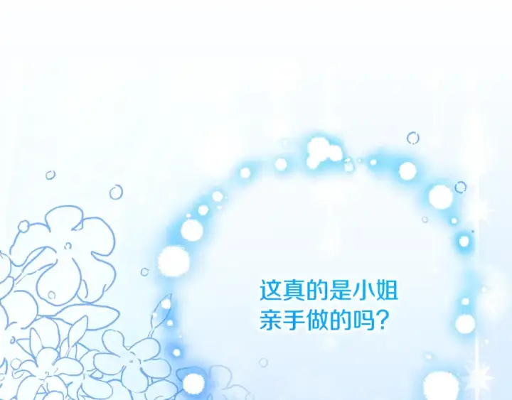 漫画《反派少女被爱意围绕》第111话 转达不了心意第23张图