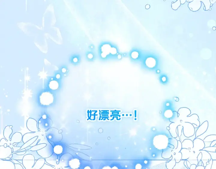 漫画《反派少女被爱意围绕》第111话 转达不了心意第26张图