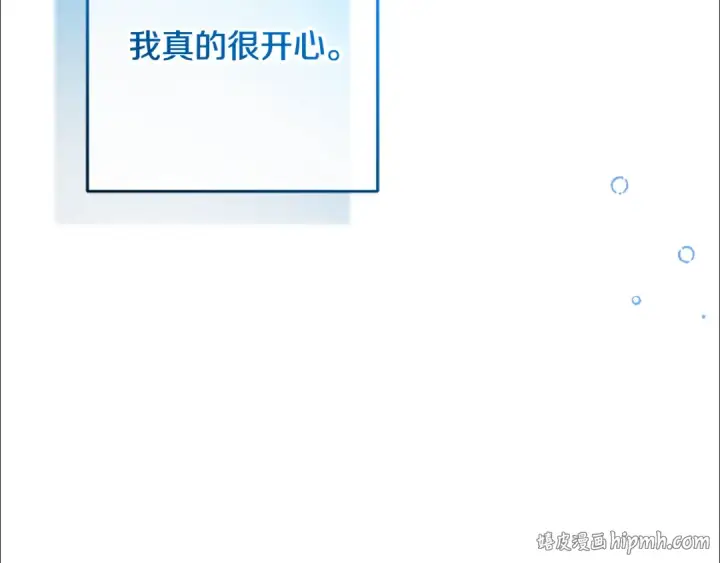 漫画《反派少女被爱意围绕》第111话 转达不了心意第32张图