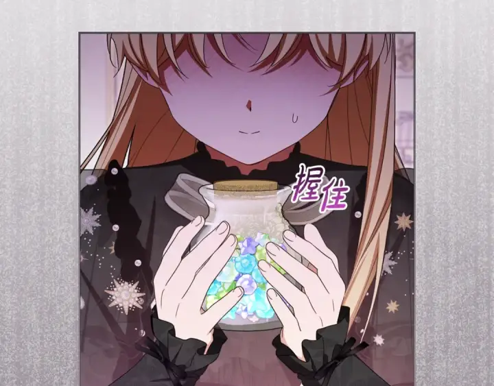 漫画《反派少女被爱意围绕》第111话 转达不了心意第37张图