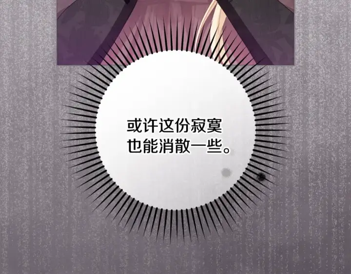 漫画《反派少女被爱意围绕》第111话 转达不了心意第38张图
