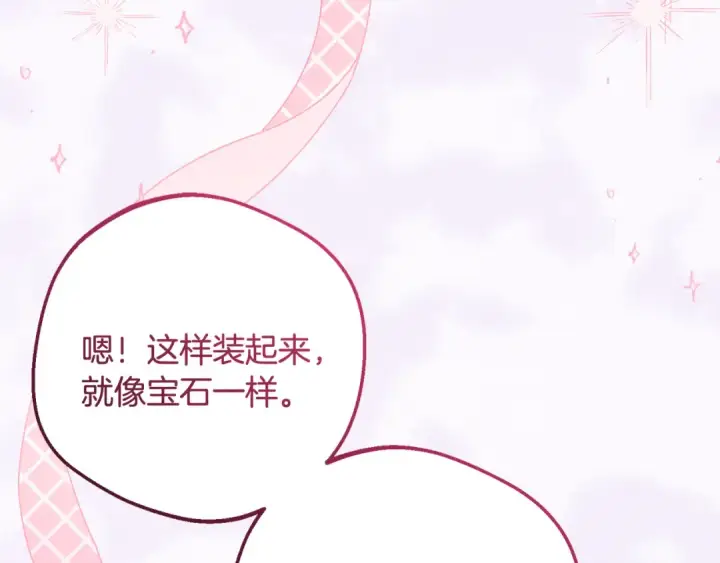 漫画《反派少女被爱意围绕》第111话 转达不了心意第4张图