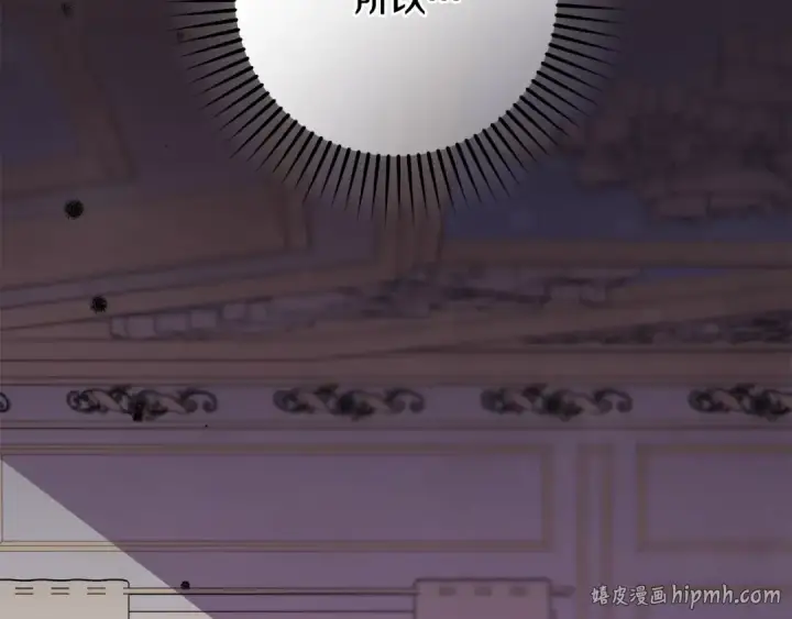 漫画《反派少女被爱意围绕》第111话 转达不了心意第40张图