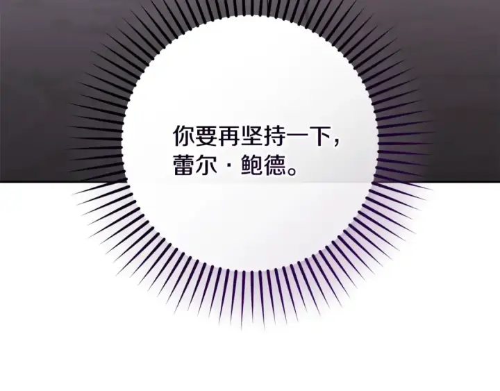 漫画《反派少女被爱意围绕》第111话 转达不了心意第43张图