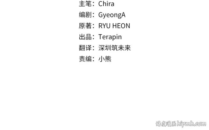 漫画《反派少女被爱意围绕》第111话 转达不了心意第48张图