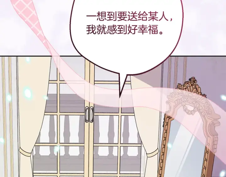 漫画《反派少女被爱意围绕》第111话 转达不了心意第5张图