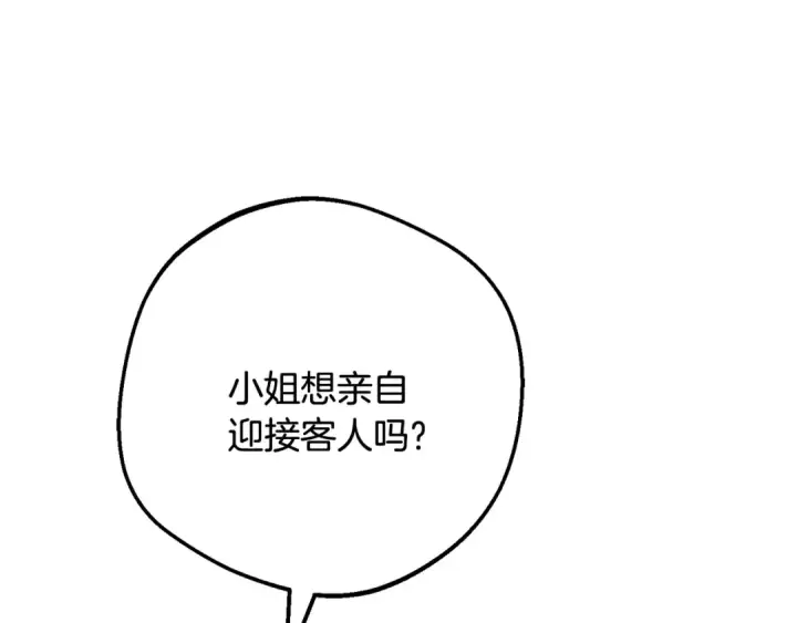 漫画《反派少女被爱意围绕》第111话 转达不了心意第53张图