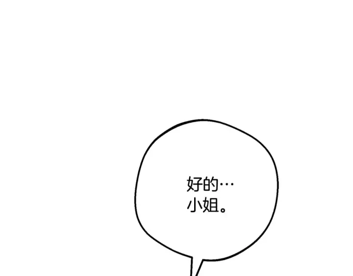 漫画《反派少女被爱意围绕》第111话 转达不了心意第61张图