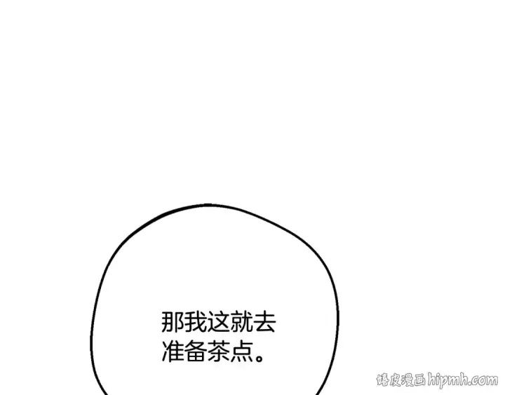 漫画《反派少女被爱意围绕》第111话 转达不了心意第64张图