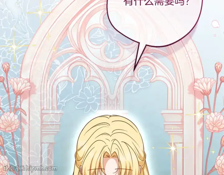 漫画《反派少女被爱意围绕》第111话 转达不了心意第80张图