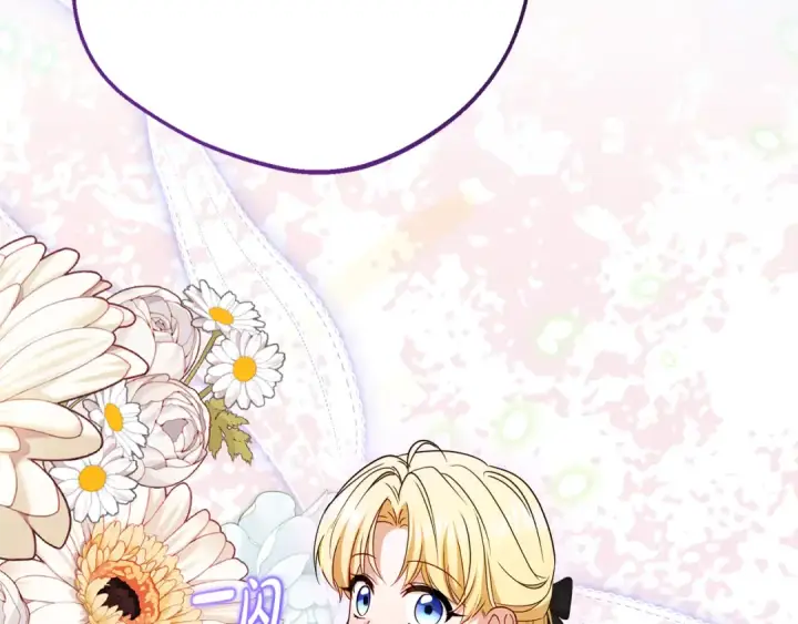 漫画《反派少女被爱意围绕》第111话 转达不了心意第9张图