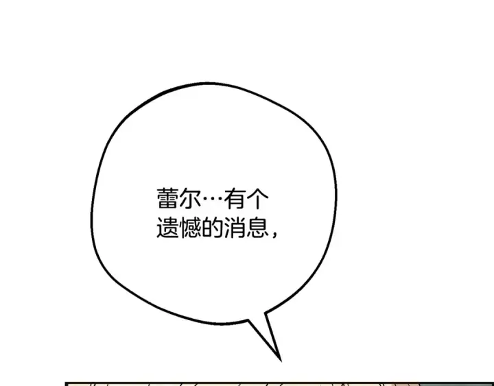 漫画《反派少女被爱意围绕》第111话 转达不了心意第97张图