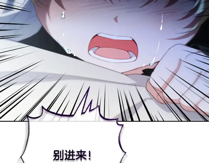 漫画《反派少女被爱意围绕》第112话 魔塔主病危第10张图