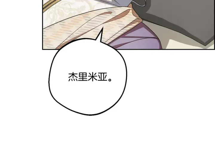漫画《反派少女被爱意围绕》第112话 魔塔主病危第100张图