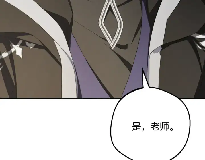 漫画《反派少女被爱意围绕》第112话 魔塔主病危第103张图