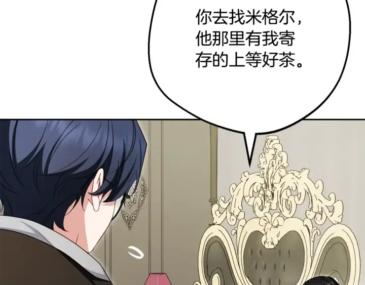 漫画《反派少女被爱意围绕》第112话 魔塔主病危第105张图