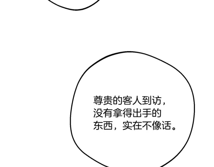 漫画《反派少女被爱意围绕》第112话 魔塔主病危第107张图