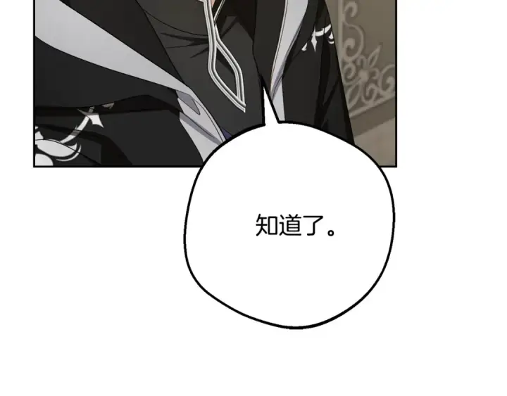 漫画《反派少女被爱意围绕》第112话 魔塔主病危第109张图