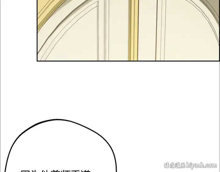漫画《反派少女被爱意围绕》第112话 魔塔主病危第112张图