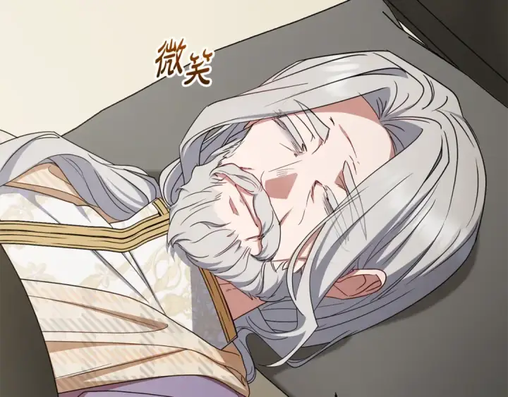 漫画《反派少女被爱意围绕》第112话 魔塔主病危第114张图