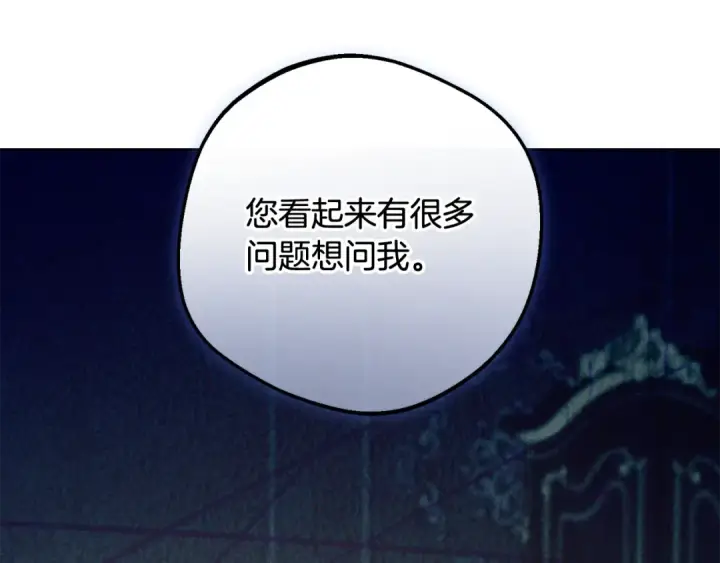 漫画《反派少女被爱意围绕》第112话 魔塔主病危第116张图