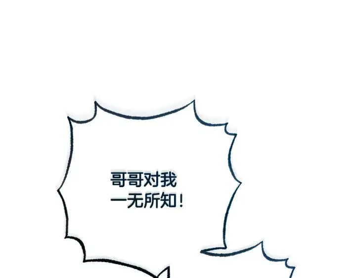 漫画《反派少女被爱意围绕》第112话 魔塔主病危第12张图