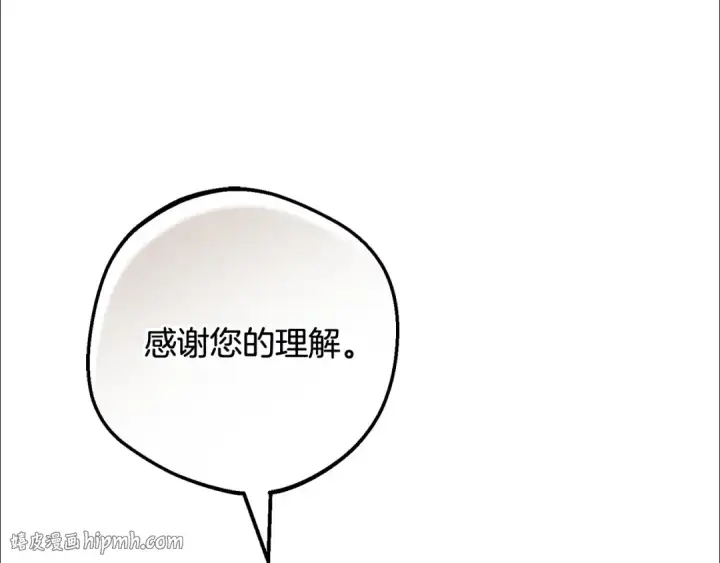 漫画《反派少女被爱意围绕》第112话 魔塔主病危第120张图