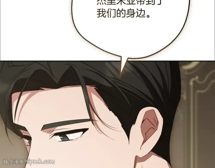 漫画《反派少女被爱意围绕》第112话 魔塔主病危第128张图