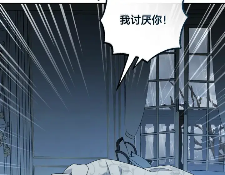 漫画《反派少女被爱意围绕》第112话 魔塔主病危第13张图