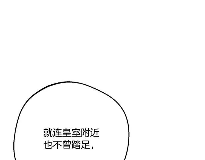 漫画《反派少女被爱意围绕》第112话 魔塔主病危第146张图