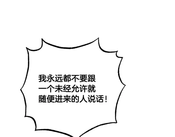 漫画《反派少女被爱意围绕》第112话 魔塔主病危第15张图