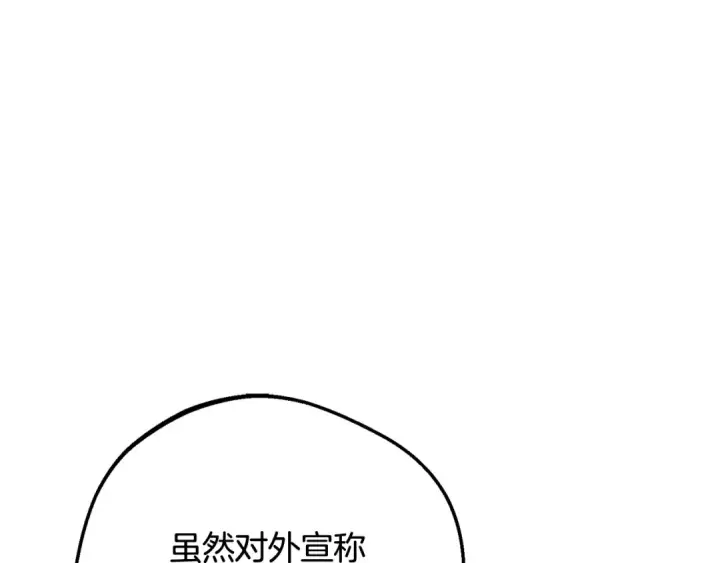 漫画《反派少女被爱意围绕》第112话 魔塔主病危第150张图