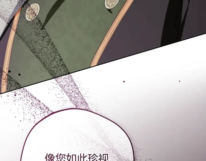 漫画《反派少女被爱意围绕》第112话 魔塔主病危第161张图